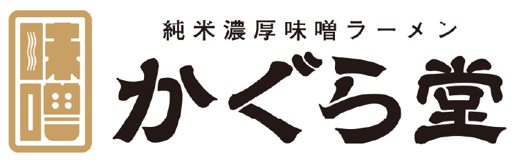 本格炭火やきとり炊餃子 福ト屋