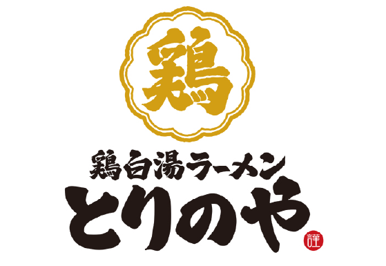 本格炭火やきとり炊餃子 福ト屋