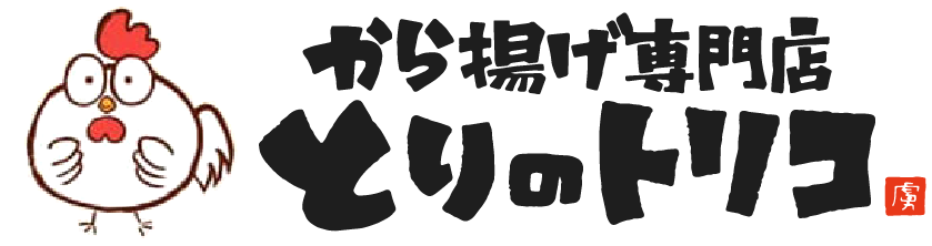 本格炭火やきとり炊餃子 福ト屋